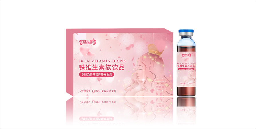 铁维生素饮品