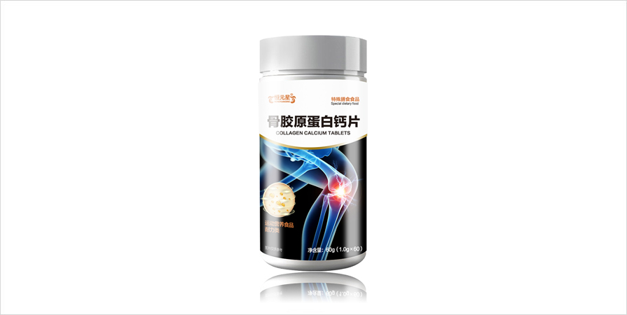 骨胶原蛋白钙片