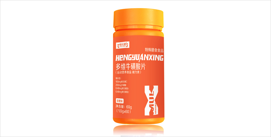 多维牛磺酸片