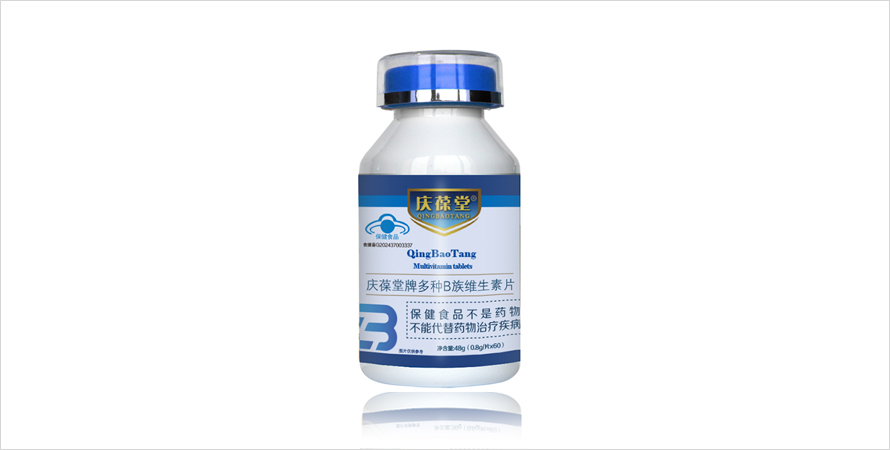 庆葆堂多种B族维生素片