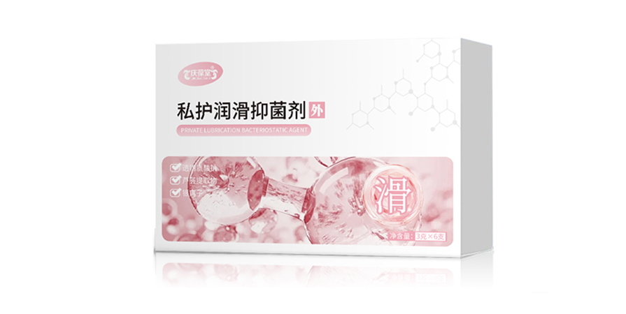 ​私护润滑抑菌剂