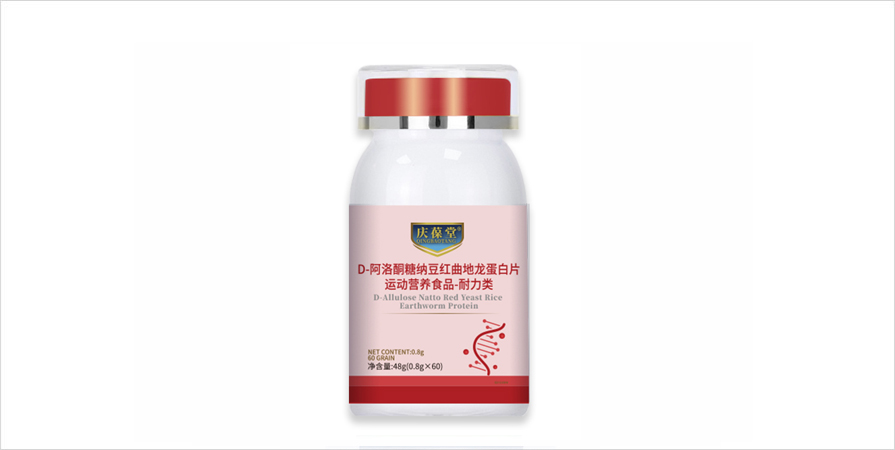D阿洛酮糖纳豆红曲地龙蛋白片